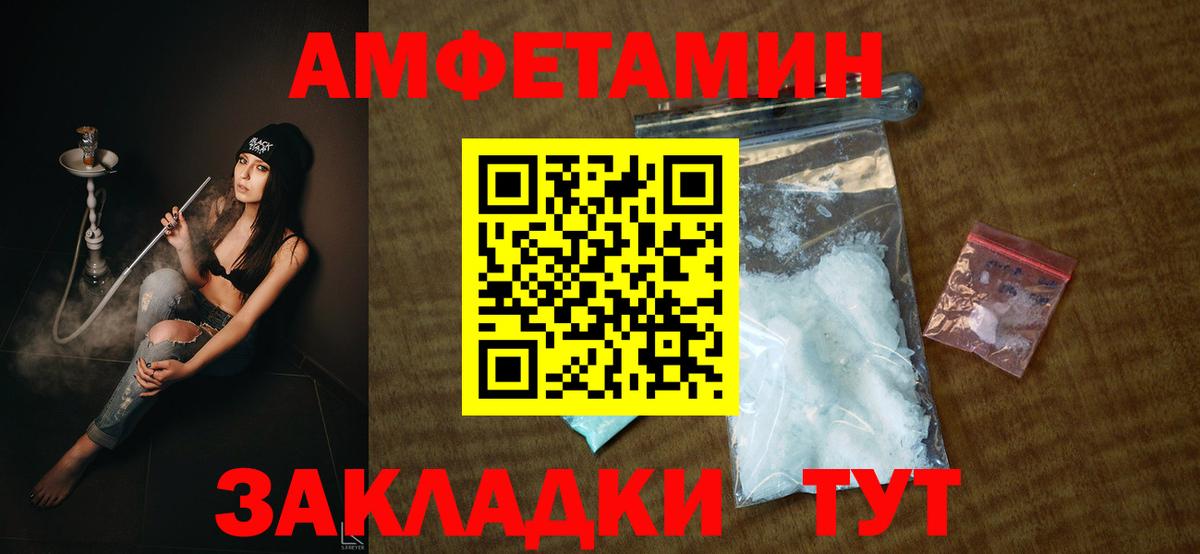 АМФЕТАМИН  Amphetamine  Вход с VPN  Амфетамин Розовый  гидра ссылка  Вязники 