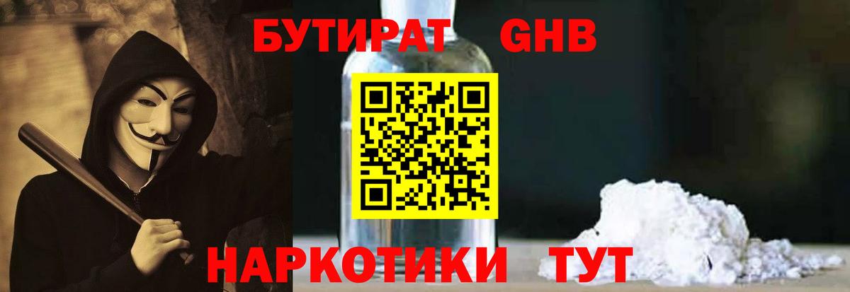 Вязники  Бутират буратино  Вход с VPN 