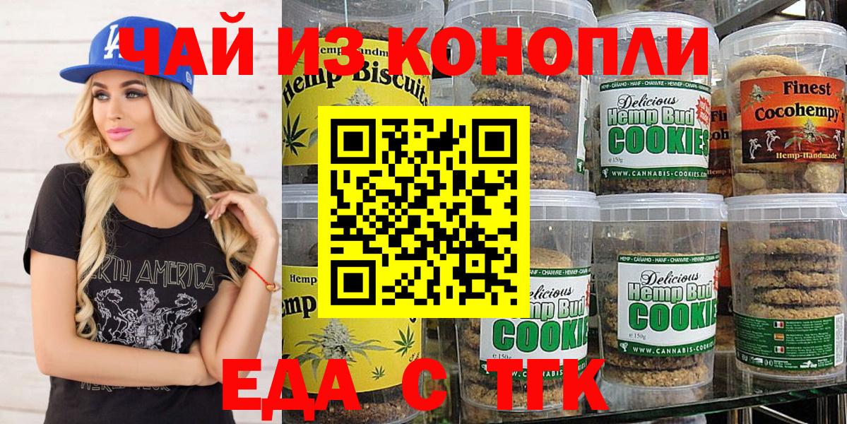 Canna-Cookies марихуана Вязники