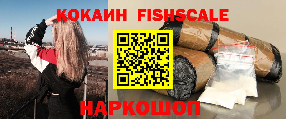 КОКАИН VHQ  Вход с VPN  Вязники  Cocaine 99% 