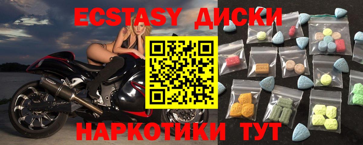 Ecstasy 99% Вязники