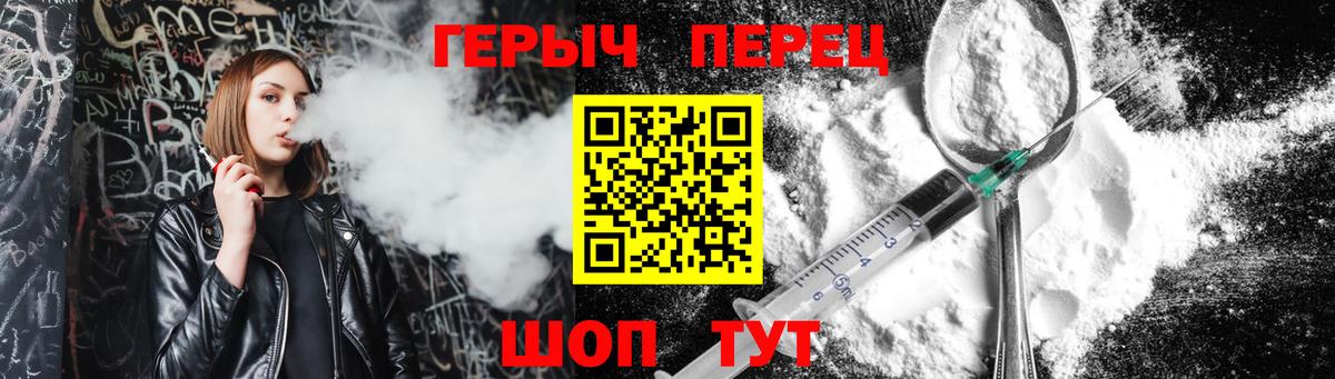 ГЕРОИН Heroin Вязники