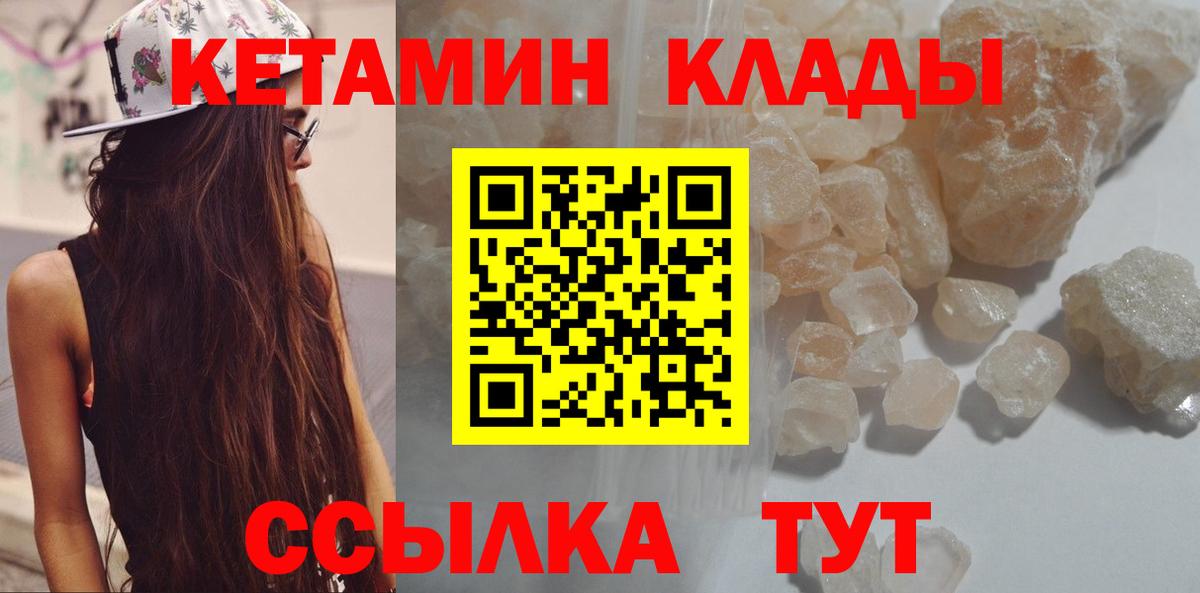 Кетамин VHQ  площадка как зайти  Вход с VPN  Вязники  КЕТАМИН VHQ 
