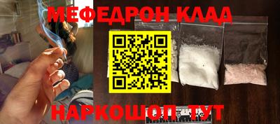 меф Аргун