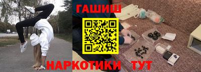 гашик Апшеронск