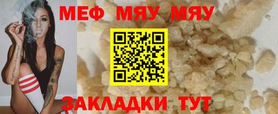 меф Аргун