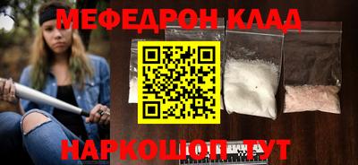меф Аргун