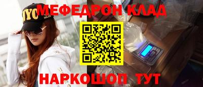меф Аргун