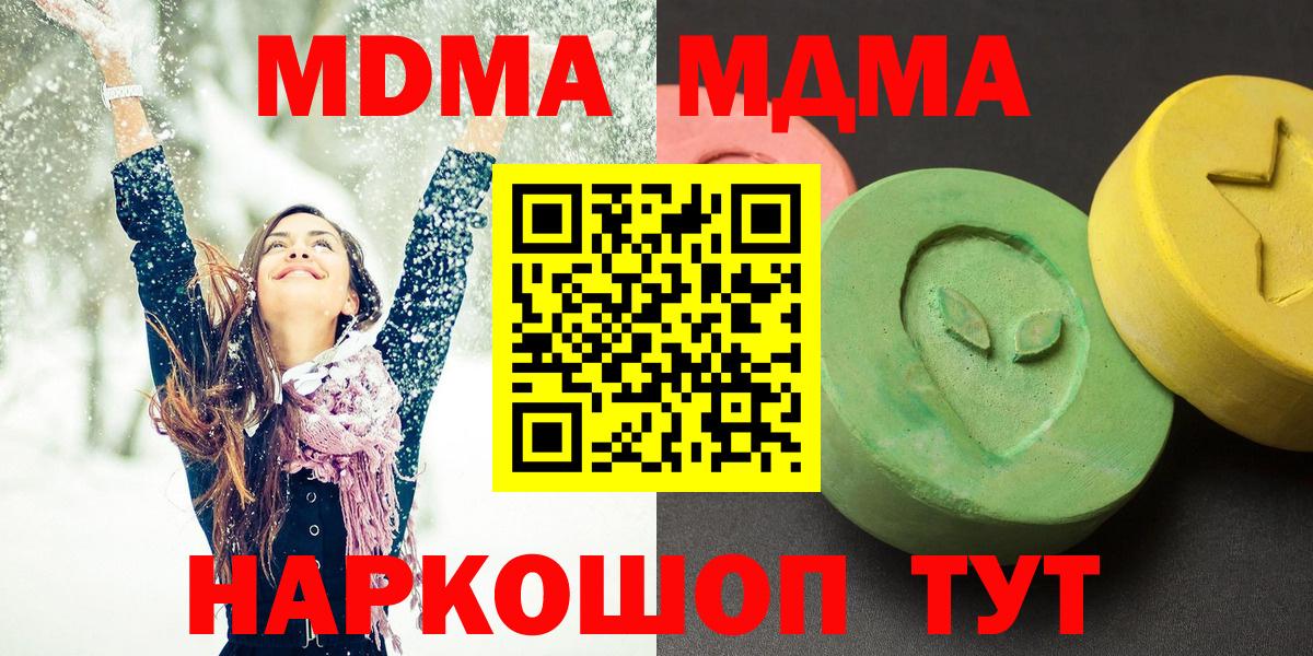 Вязники  МДМА Molly  Вход с VPN 
