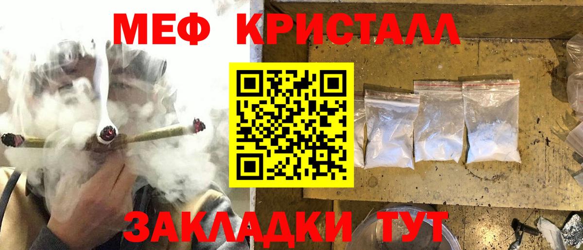 Меф мука Вязники