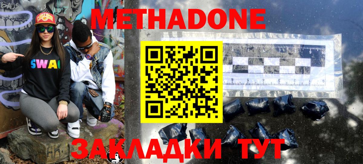 МЕТАДОН methadone  Вход с VPN  Вязники 