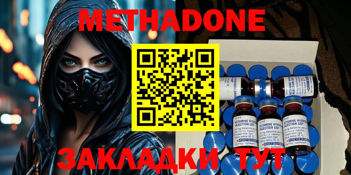 МЕТАДОН VHQ Вязники