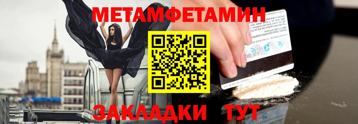 МЕТАМФЕТАМИН винт Вязники