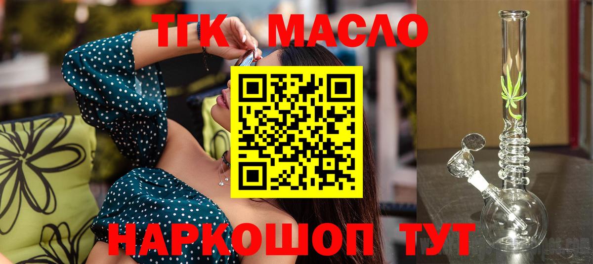Дистиллят ТГК концентрат  Вход с VPN  Вязники  ТГК THC oil 